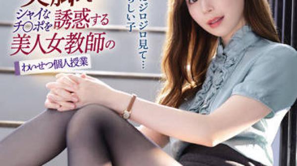 IPX-954 美人女教師-明里つむぎ